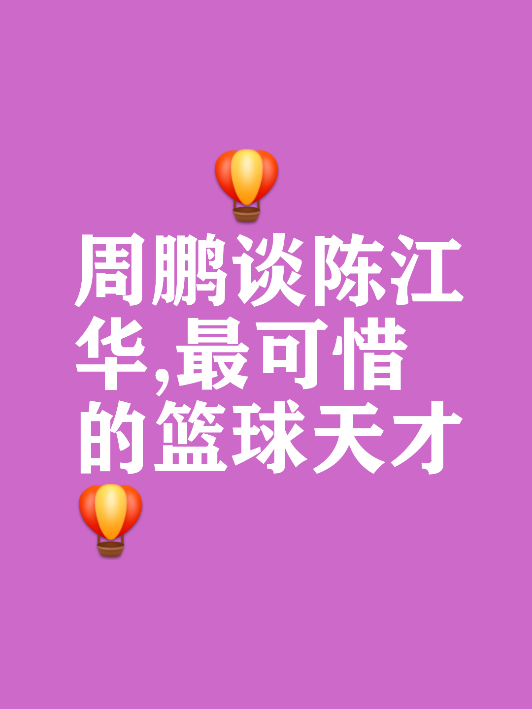 开云体育登录入口-包含陈江华全场高效发挥，助队获得胜利的词条