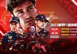 摩纳哥陷入败局，需重整旗鼓(摩纳哥陷入败局,需重整旗鼓吗)