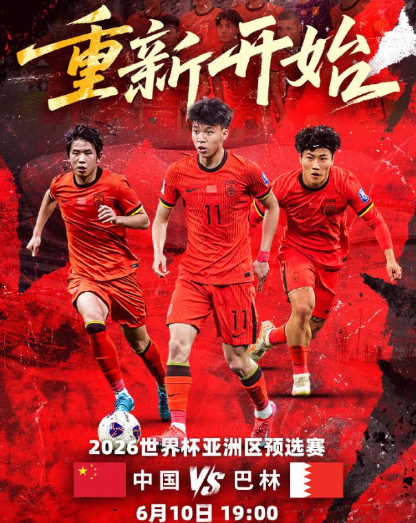 开云体育入口-世预赛前瞻：国足力争主场捍卫尊严的简单介绍