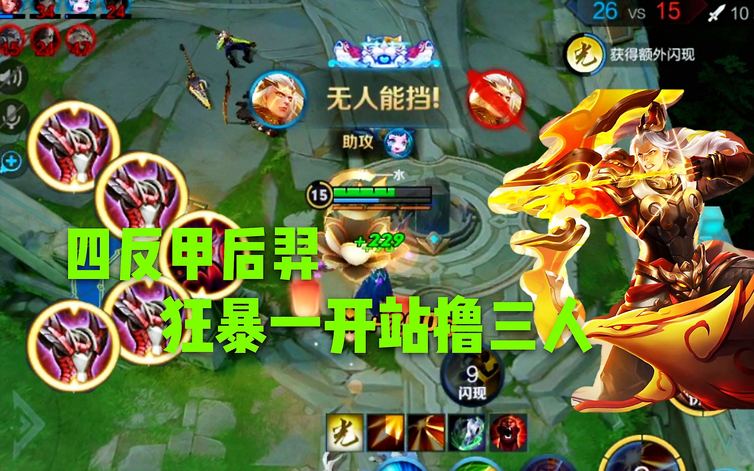 TTG佯攻小雪开掉暴君，孙尚香正面站撸击杀后羿(王者荣耀筱倩孙尚香击杀了敌方王昭君)