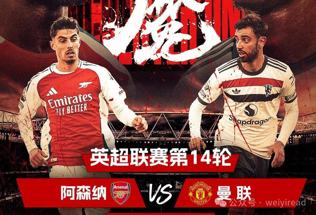 开云体育网站-曼联阵容磨合加速，迎接严峻挑战