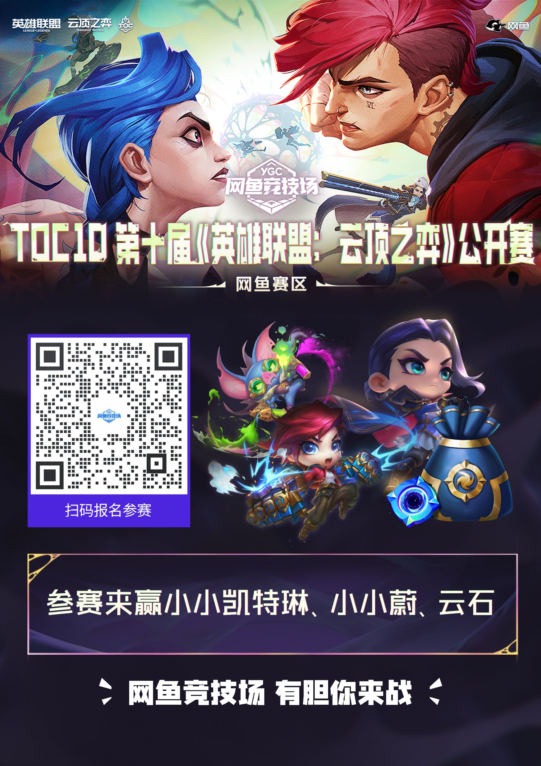 开云体育电脑版-EWC云顶之弈1/4决赛中WBG被VIT横扫无缘半决赛