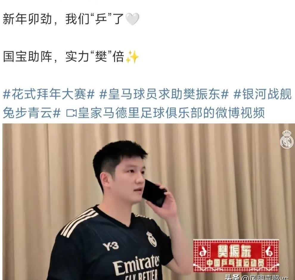 关于吃相难看！加盟德甲后俱乐部开始杀鸡取卵，樊振东已成为赚钱工具的信息