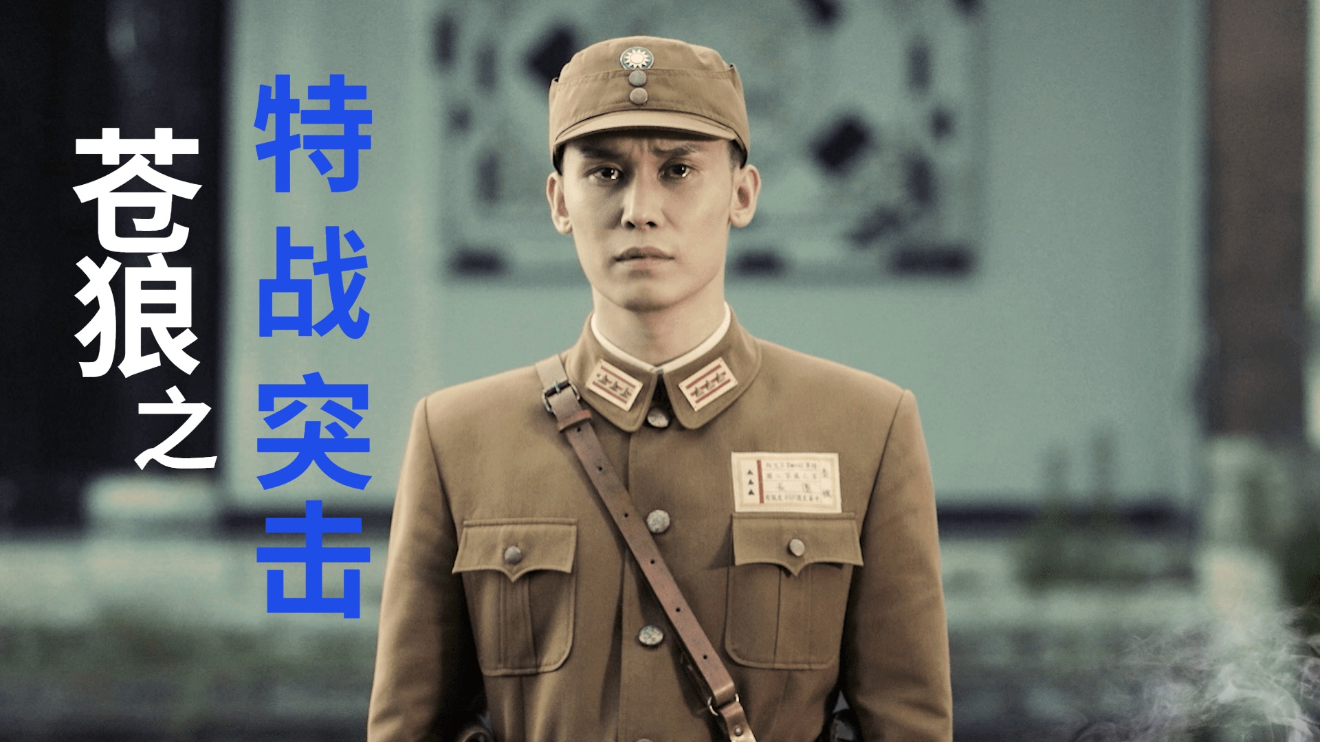 关键比赛中，苍狼突击稳扎稳打拿下比赛，选手当场怒吼