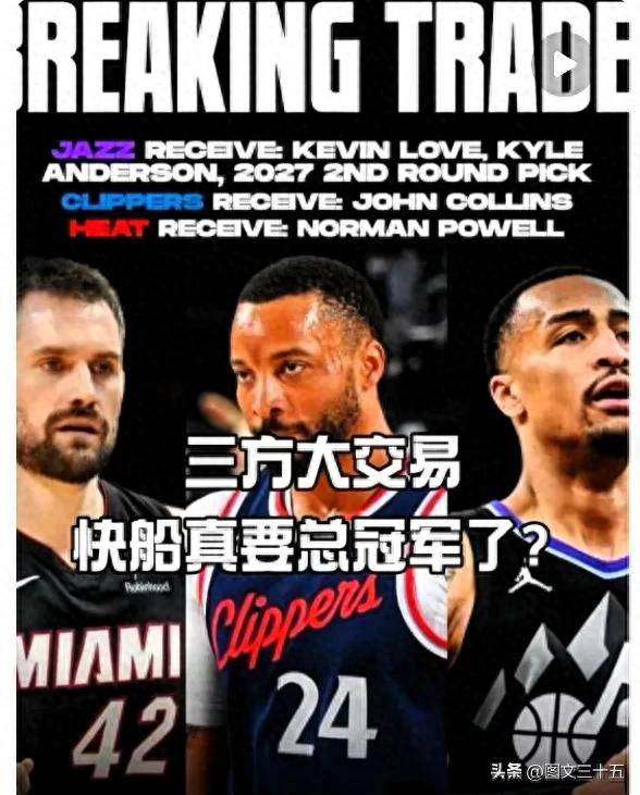 关于快船还剩一个底薪名额保罗预计会追随比尔加盟的信息