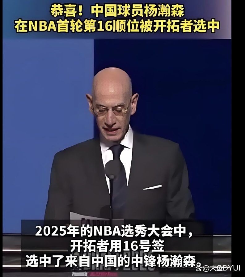 开云体育电脑版-杨瀚森给所有人留下深刻印象他是开拓者长期计划
