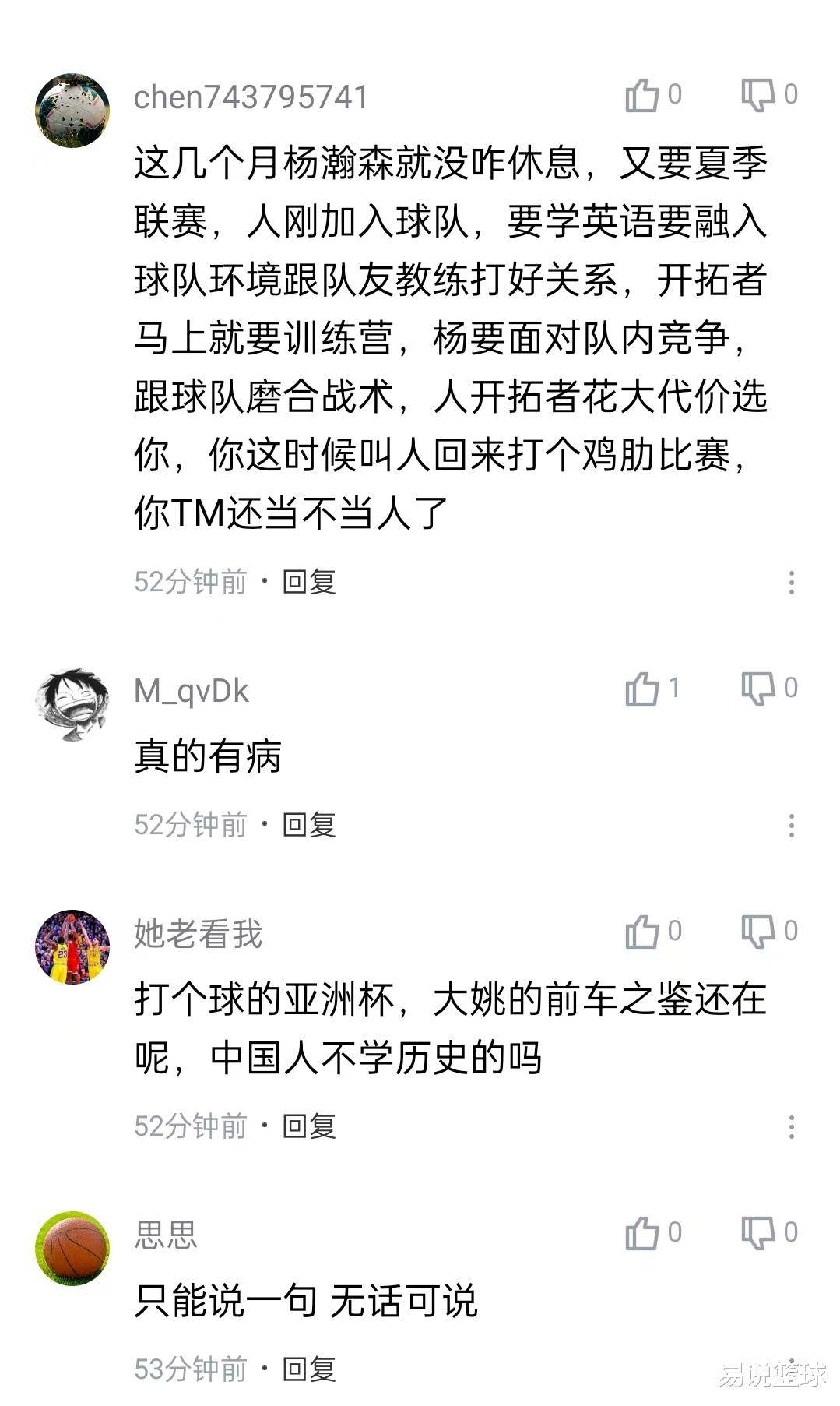 杨瀚森给所有人留下深刻印象他是开拓者长期计划