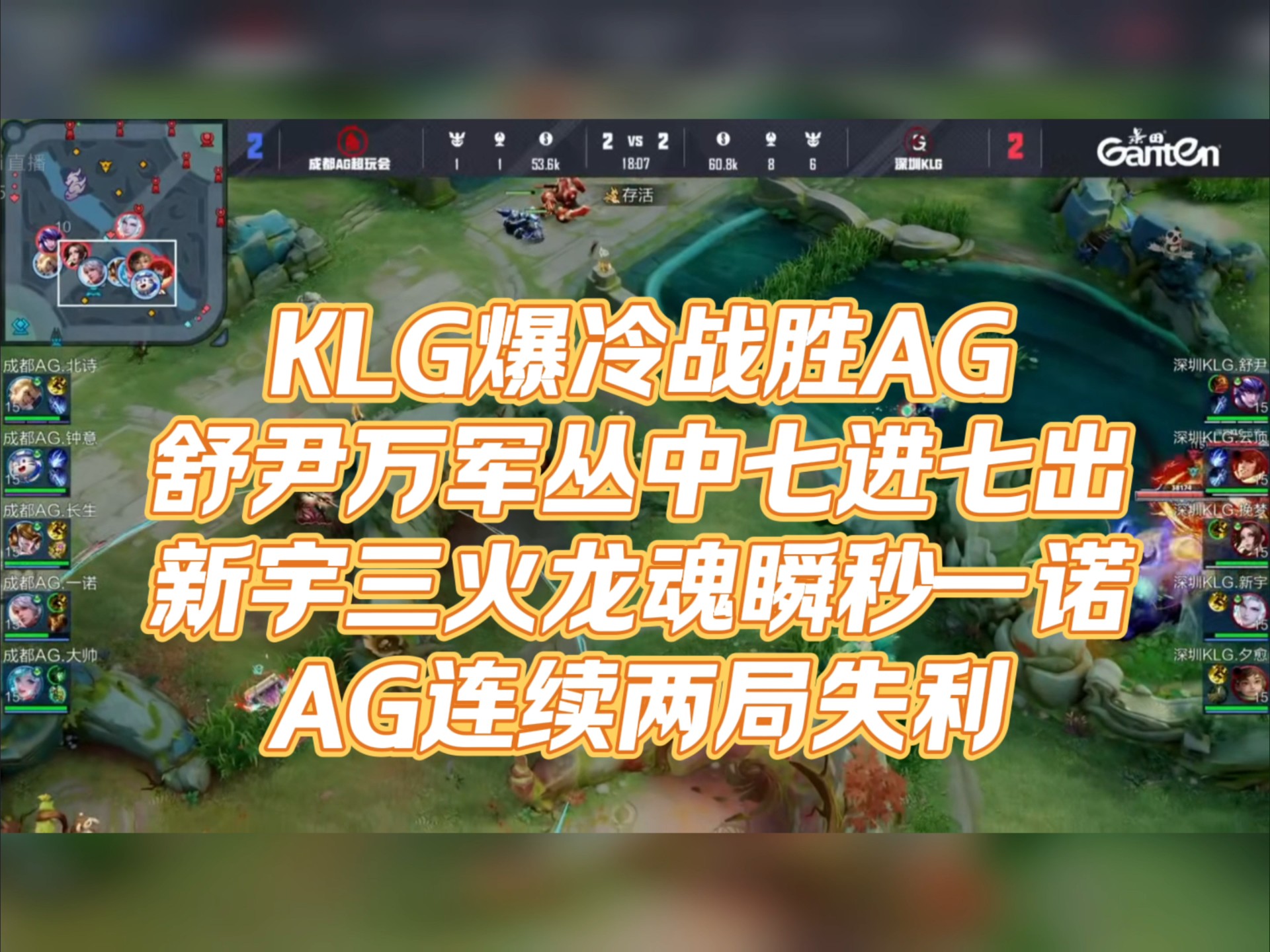金鹰特攻在王者荣耀国际版赛事中险胜过关，弹幕刷屏炸裂