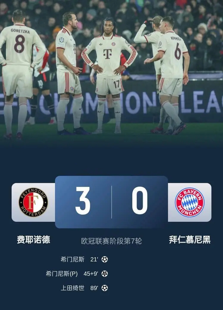 开云体育官网-随着巴黎2-0拜仁，产生4大不可思议+2个不争事实的简单介绍