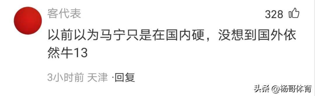 开云体育登录-包含存在感十足！马宁担任世俱杯第四官员与瓜迪奥拉激烈交涉的词条