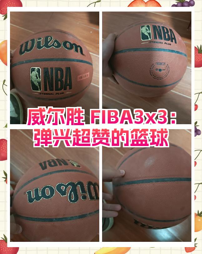 我喜欢FIBA比赛的对抗和干扰球规则NBA可以尝试微调规则的简单介绍