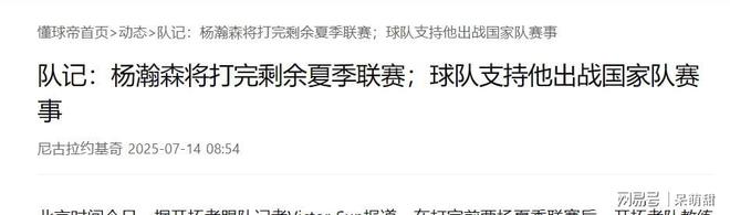 开云体育电脑版-杨瀚森夏联收视率超整个季后赛开拓者零售额暴涨11倍