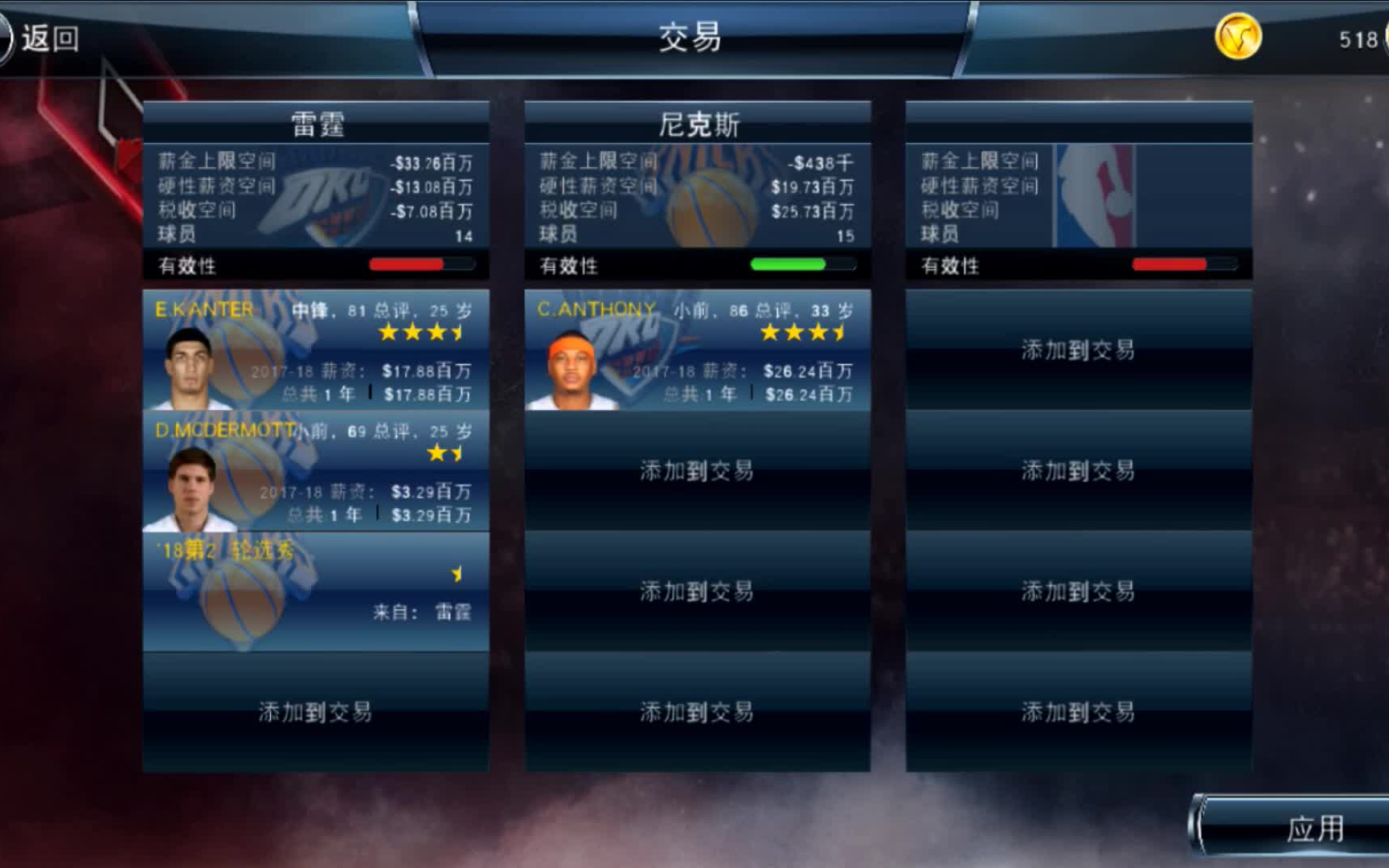 [有奖盖楼]2K手游恭贺雷霆夺冠，晒截图盖楼赢惊喜好礼的简单介绍