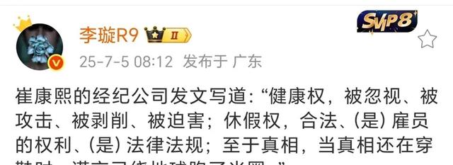 危局！泰山失去强队气质，崔康熙甩锅难辞其咎，泽卡成唯一遮羞布
