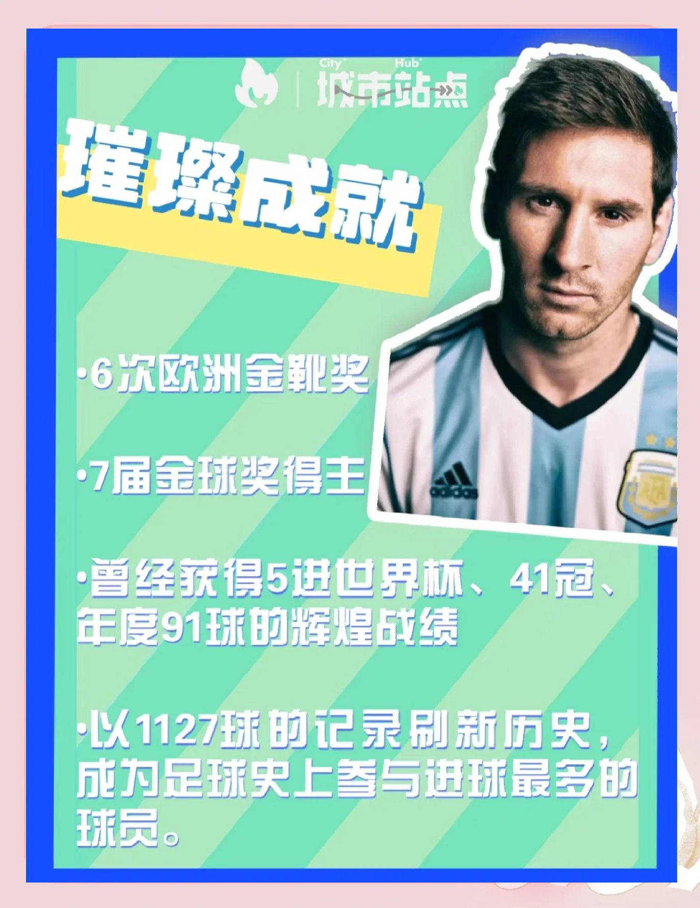 开云体育app-关于如何看待梅西自2015年之后再无欧冠，却依然受到的信息