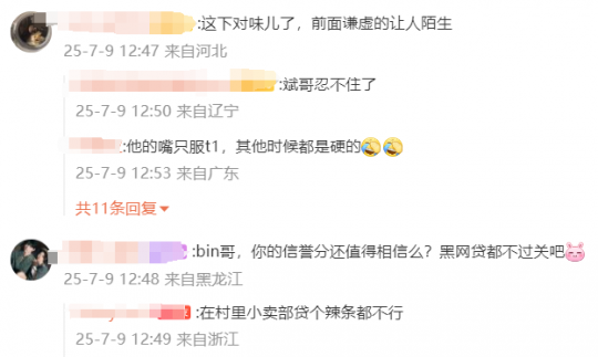 西卡为什么那么恨国产团队选手？从牙膏，hope369到圣枪哥等等，viper通天代就是西卡嘴里说出来的。。的简单介绍