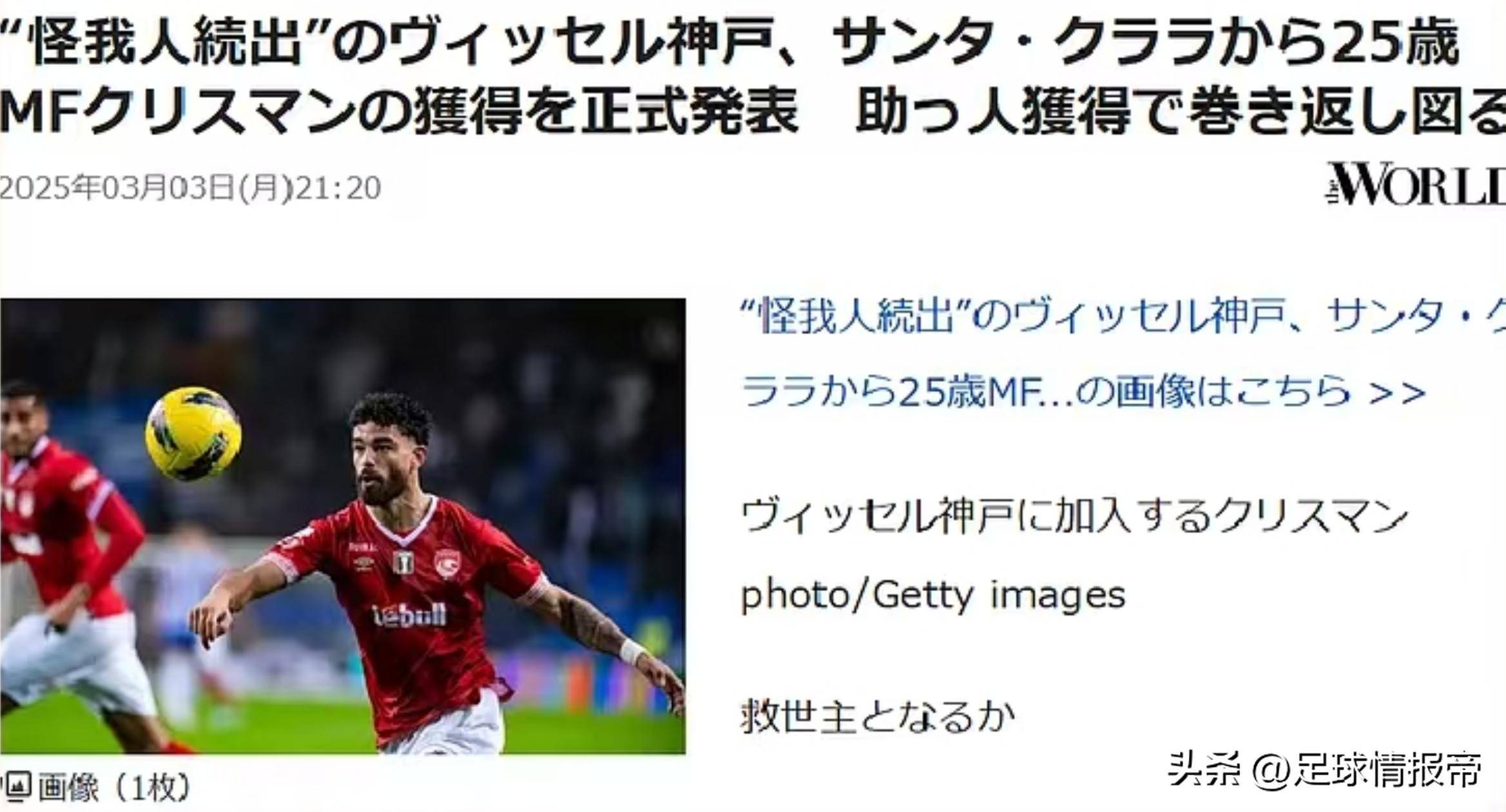 从联赛就开始准备亚冠；让日本球队看到的简单介绍