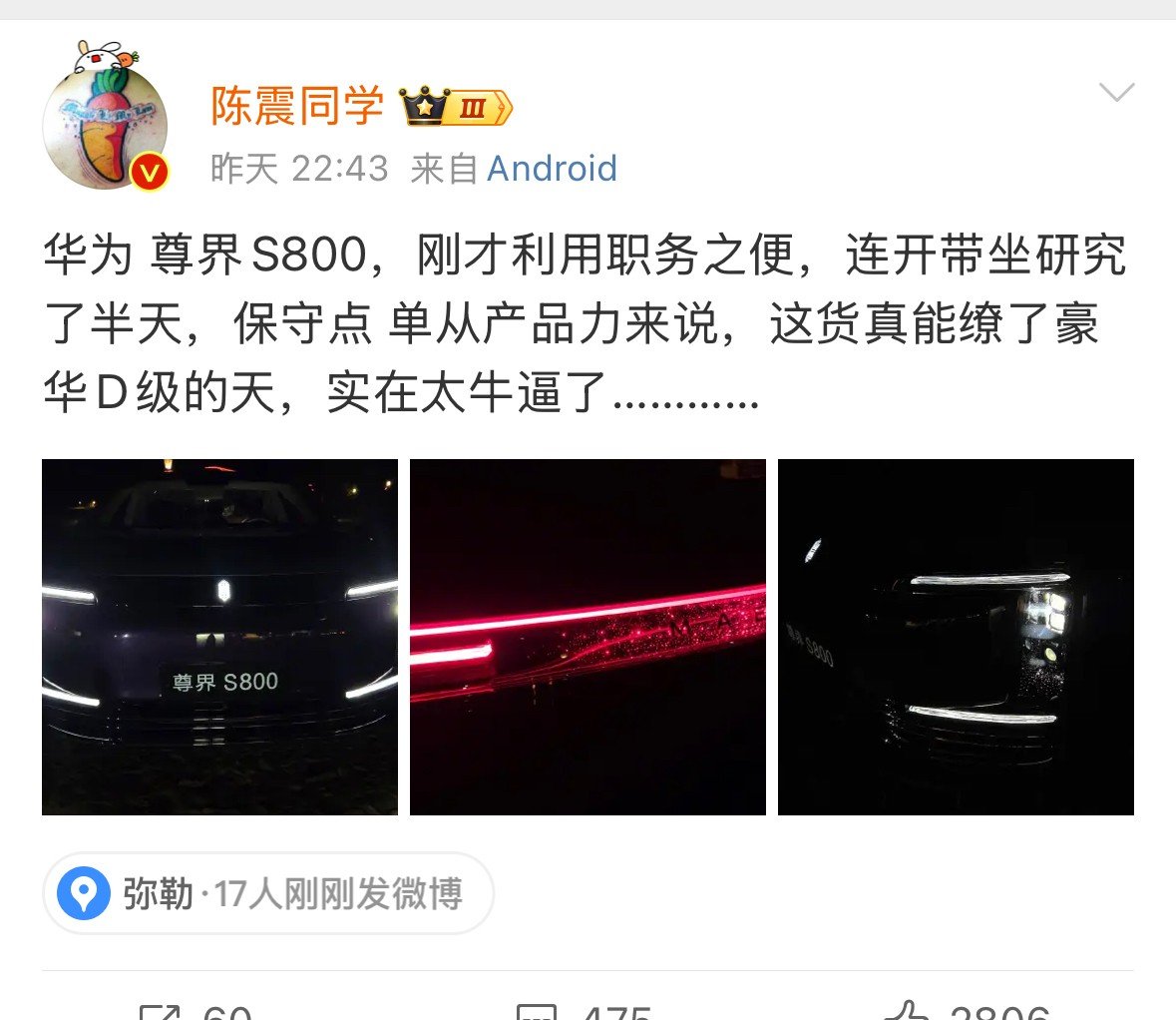 陈震：现阶段华为乾坤辅助驾驶表现最好，没有之一的简单介绍