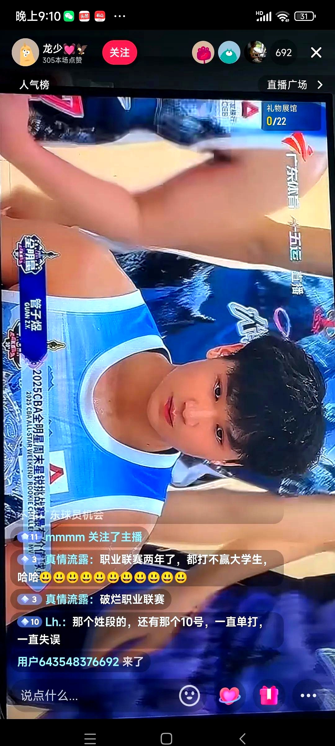 关于犹入无人之境！CUBAL晒北大管子煜无解跳投打成2+1的信息