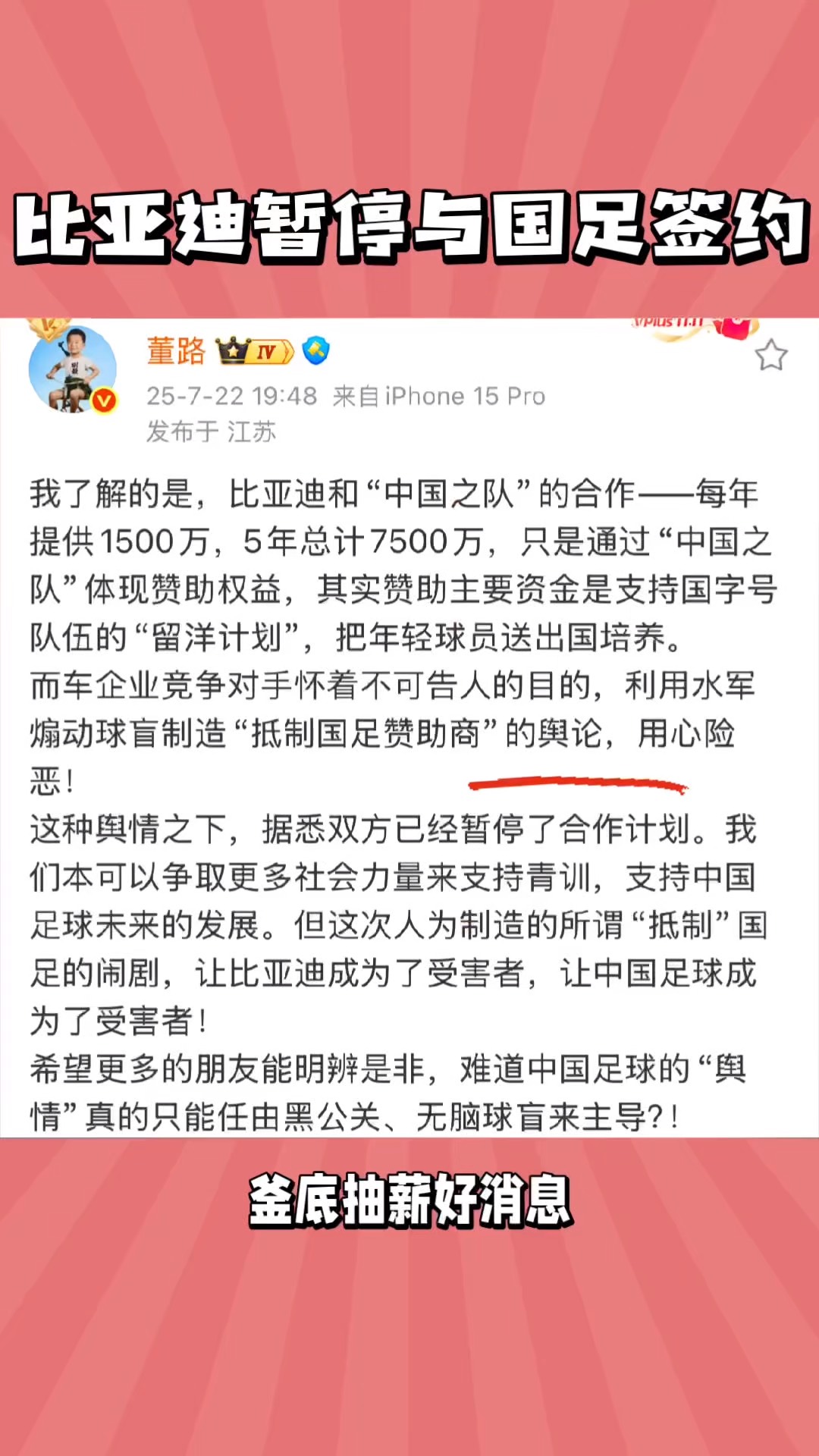 开云体育网页版-包含国足迎来好消息？22场不败神级教练竞聘？国足能否从此崛起？的词条
