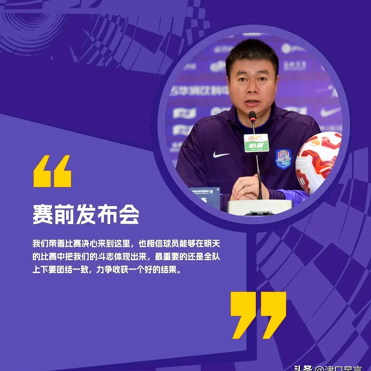 喜讯！欧洲两位大牌国脚7月份将转会来津门虎，于根伟已官宣确认