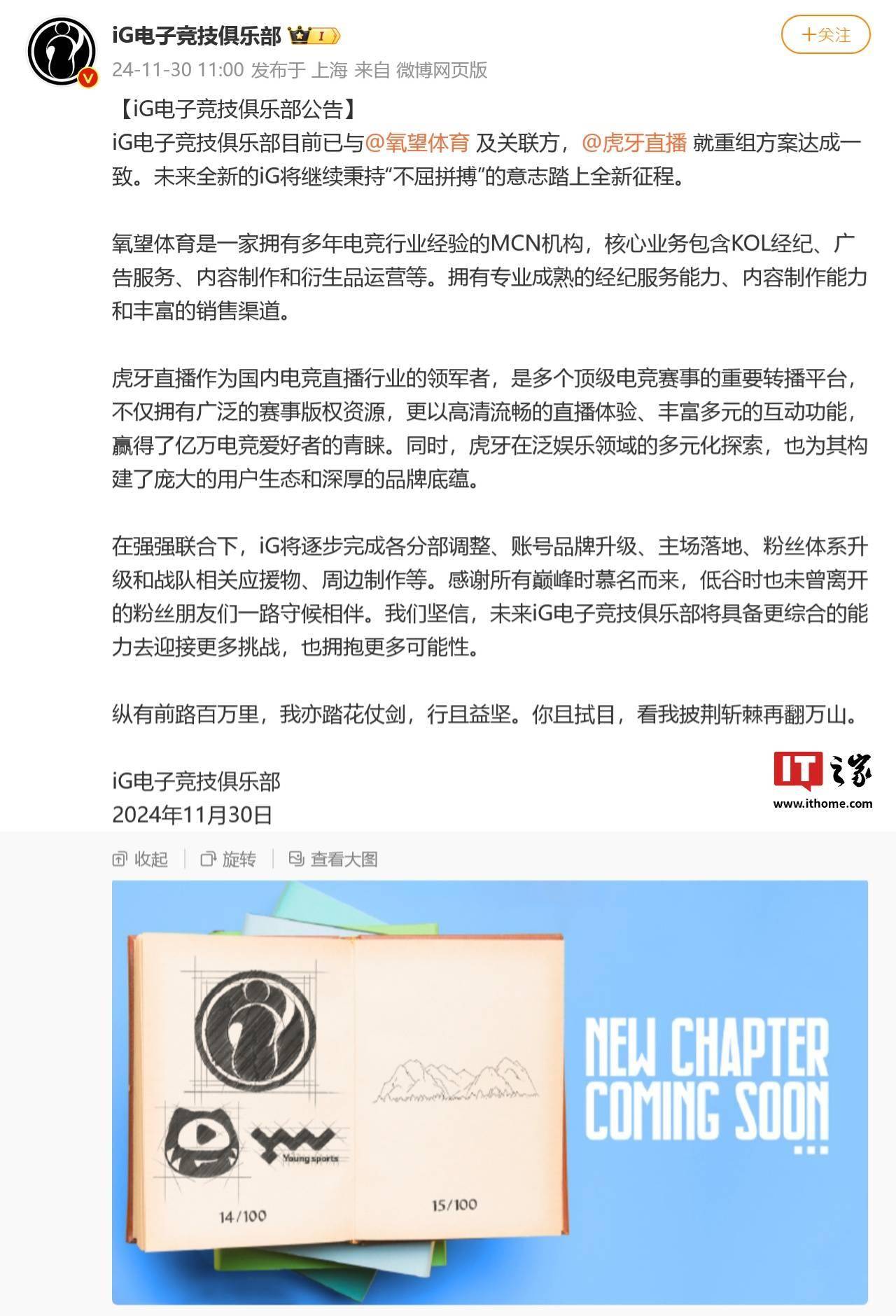 电竞世界杯《DOTA2》：TS战队再次夺冠获100万美元奖金