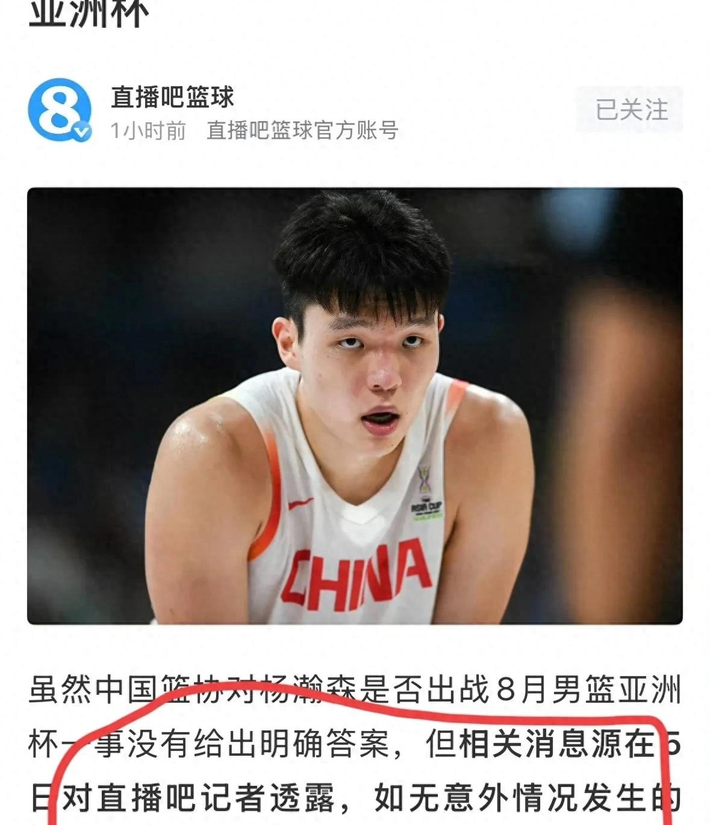 开云体育登录入口-当年姚明都得打斯杯如今杨瀚森也一样
