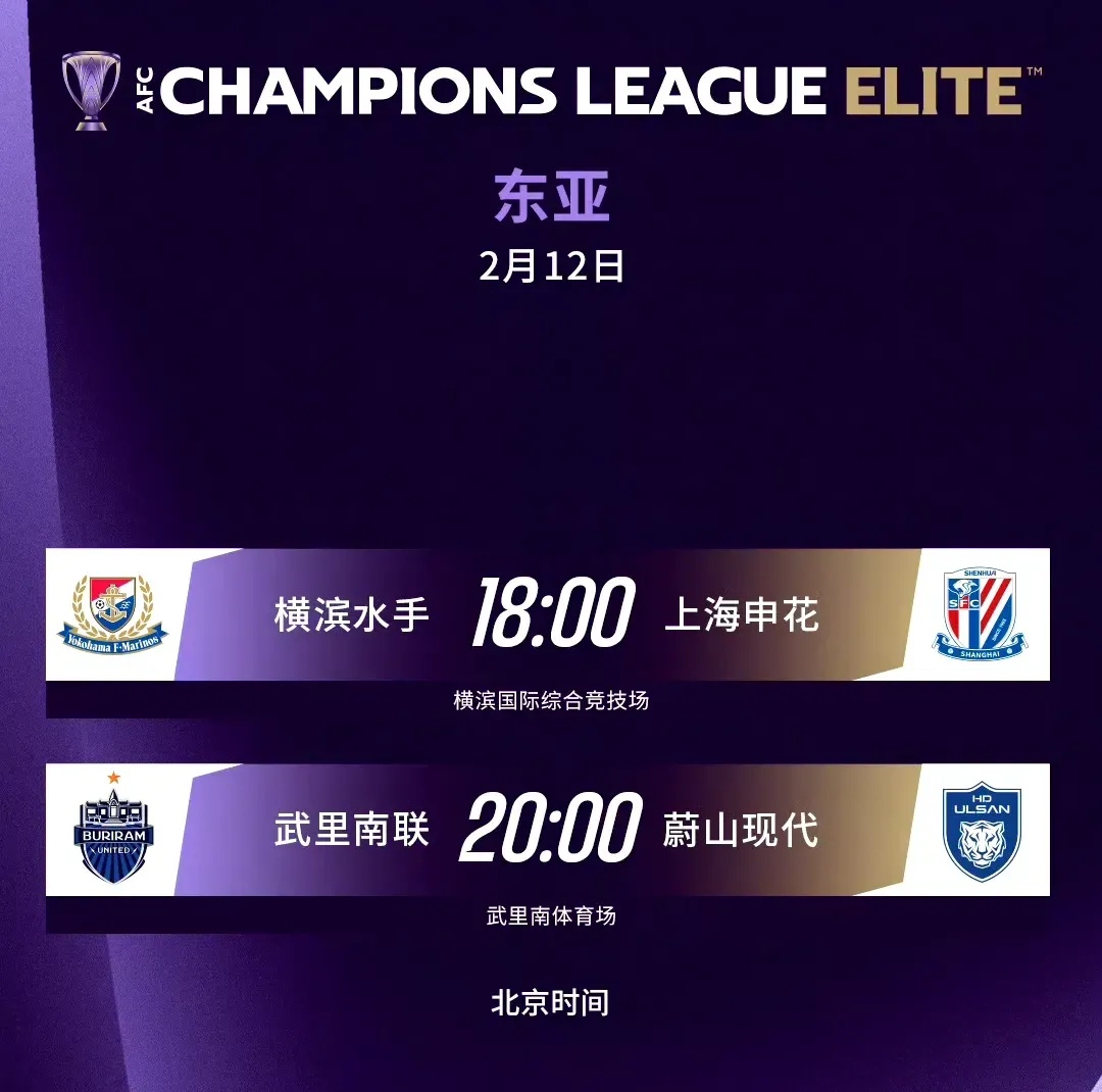 中超豪强逆袭，新赛季霸气开启