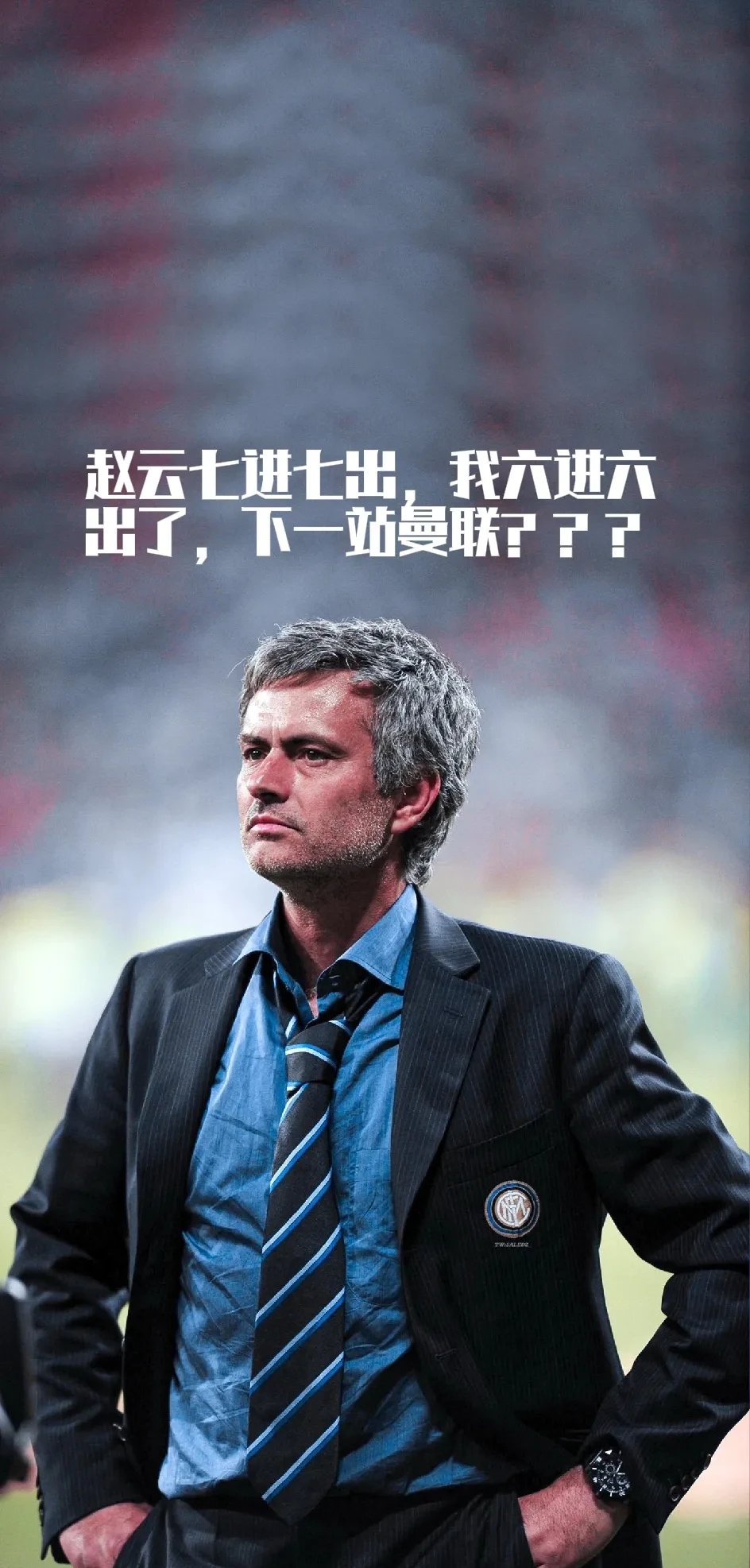 切尔西遭遇惨败，主教练愤怒表态誓言反弹