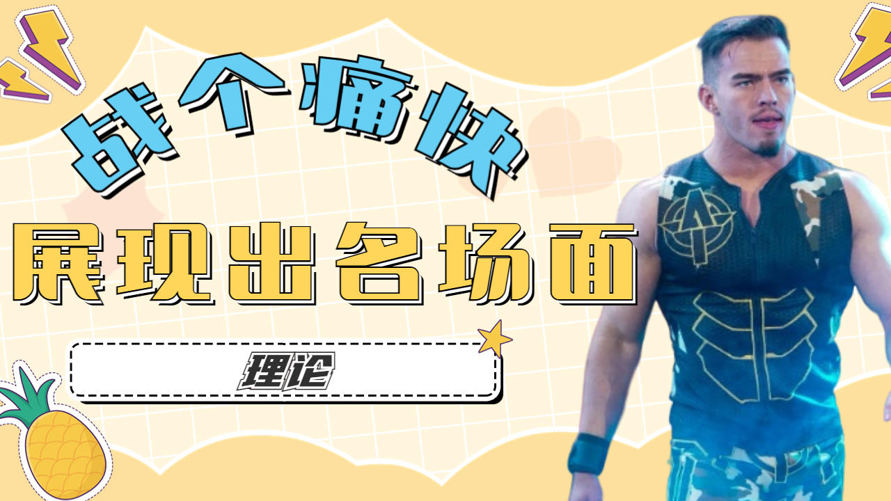 温州队再胜对手，全力争夺前列位置