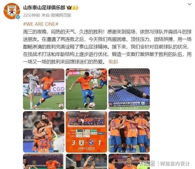 开云体育网站-苏宁客场惜败山东鲁能，遭遇两连败