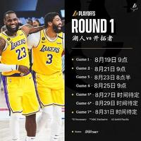 开云体育登录入口-NBA季后赛延期，球迷猜测赛季是否还会恢复