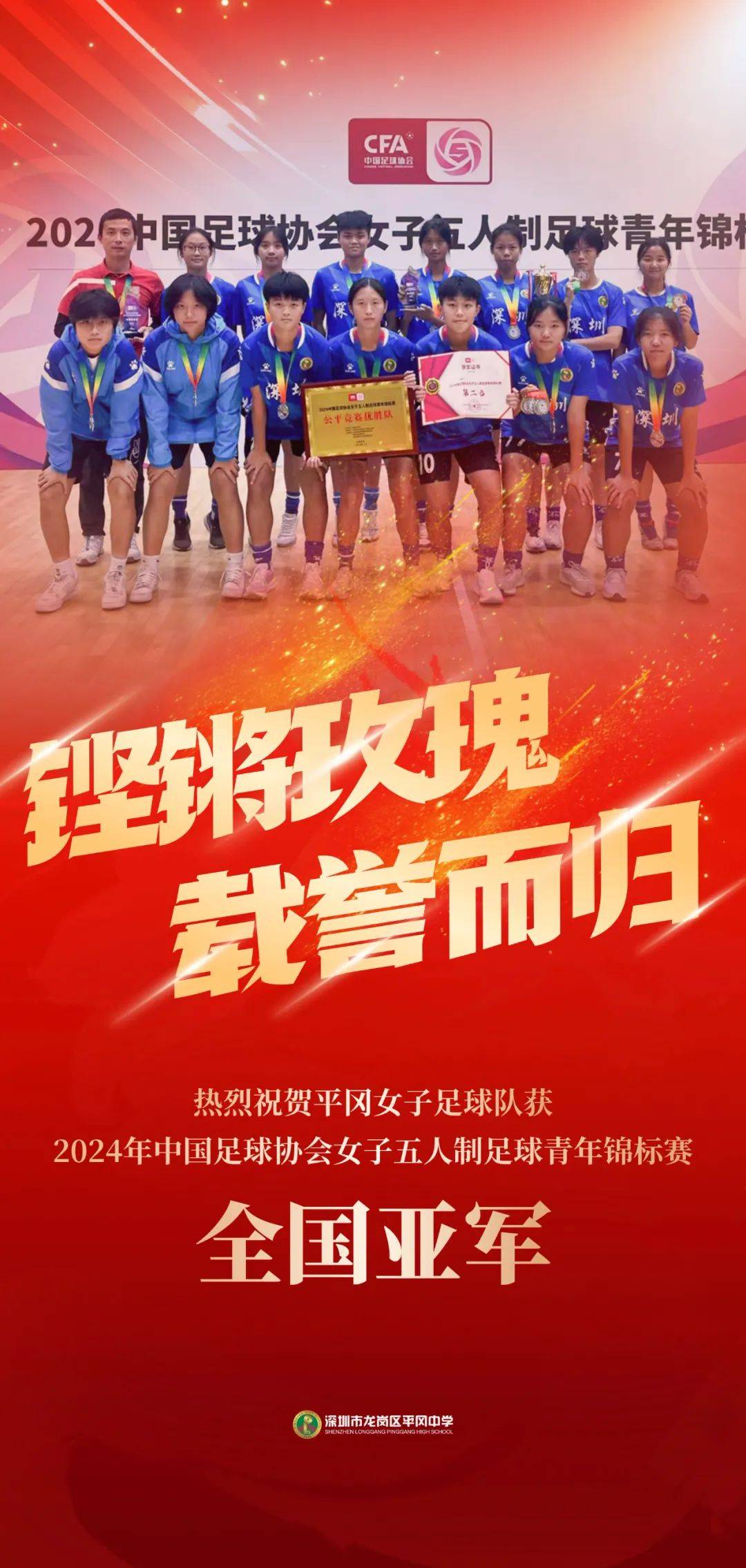 开云体育电脑版-女子足球赛事中，一支实力强大的球队称霸