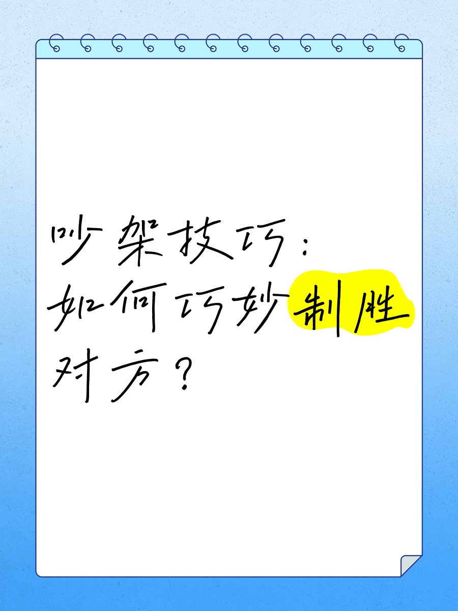 控制节奏，缓解对手压力制胜宝贵的简单介绍