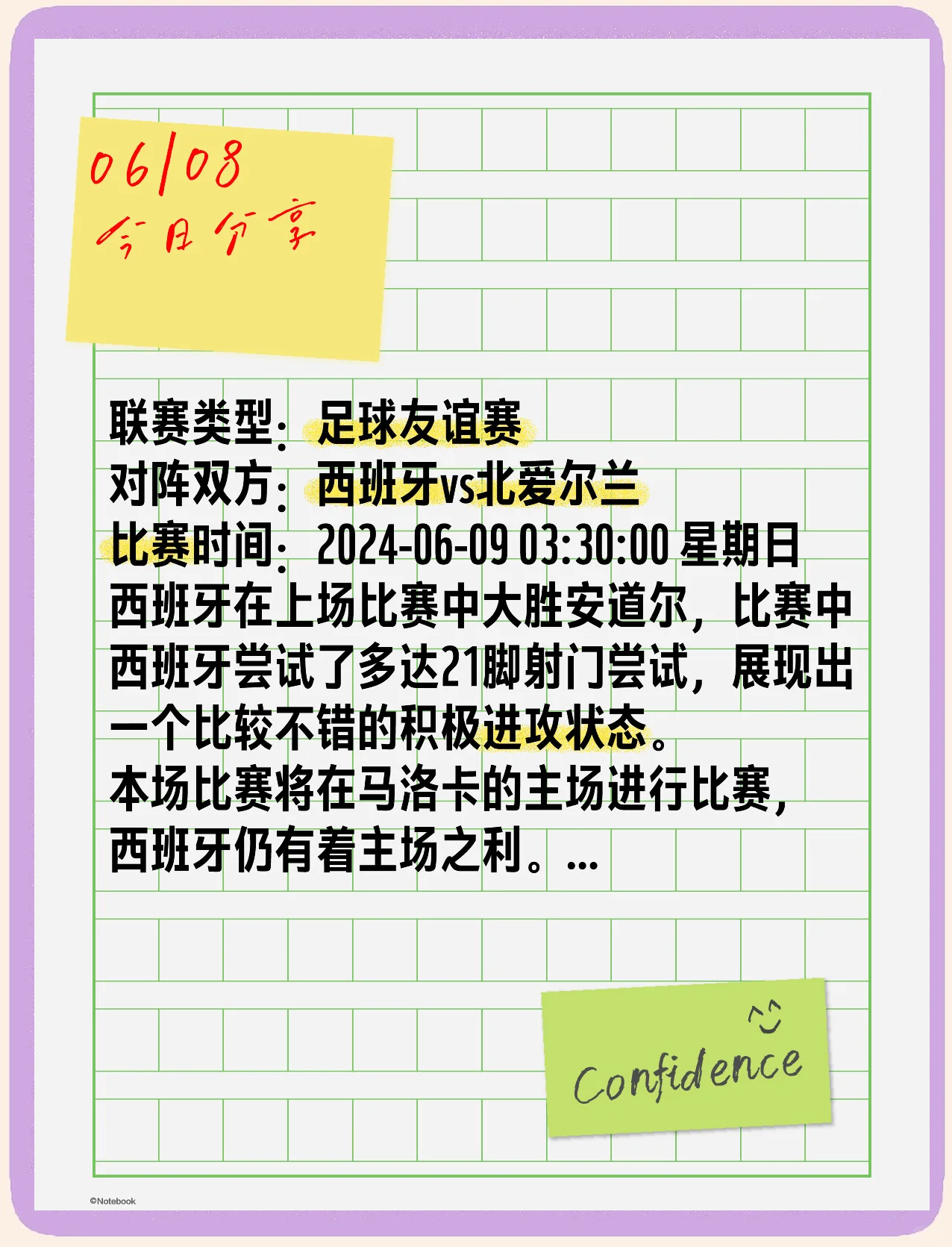 开云体育网页版-关于西班牙大胜北爱尔兰，瑞士逼和保加利亚的信息